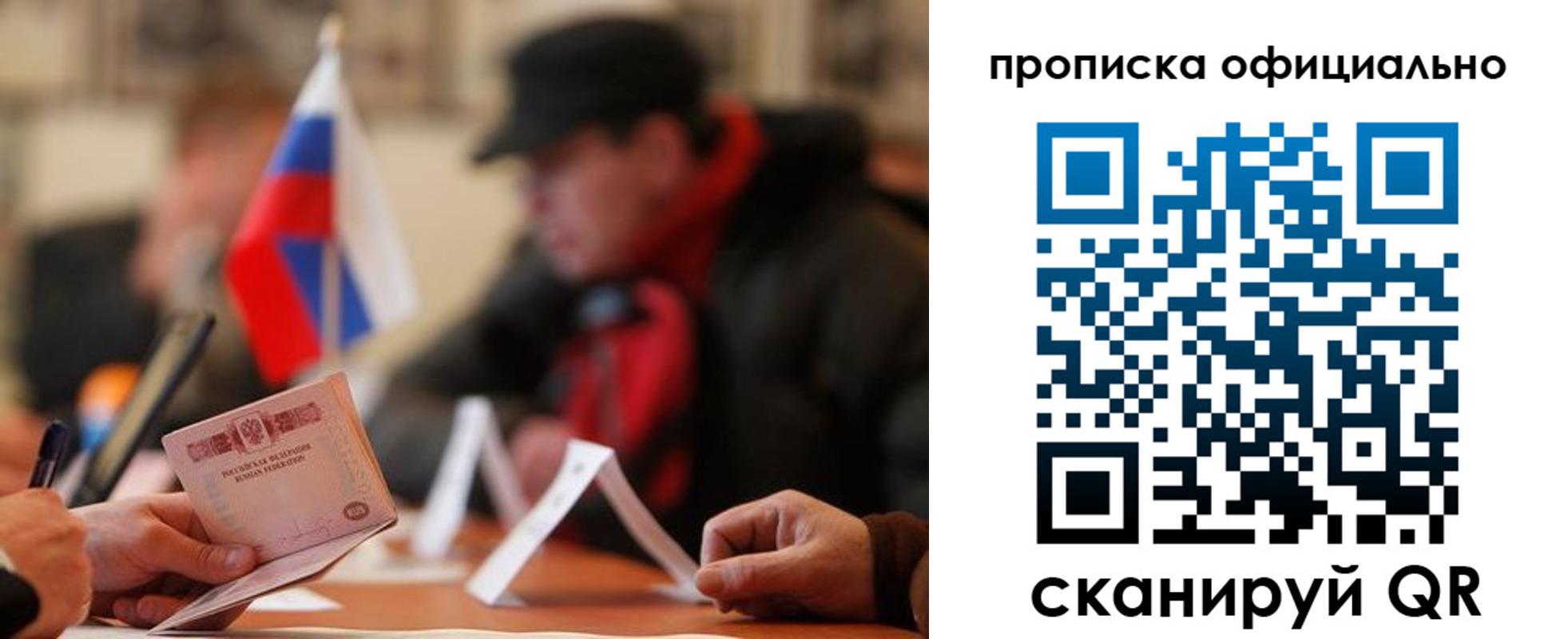 где прописаться в Струнино