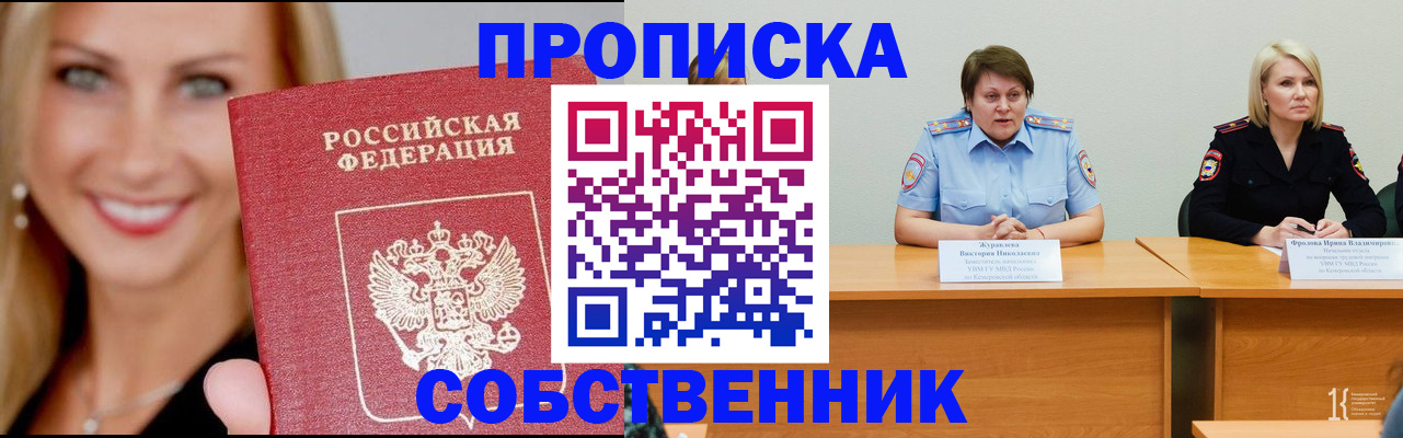 временная регистрация законно в Струнино