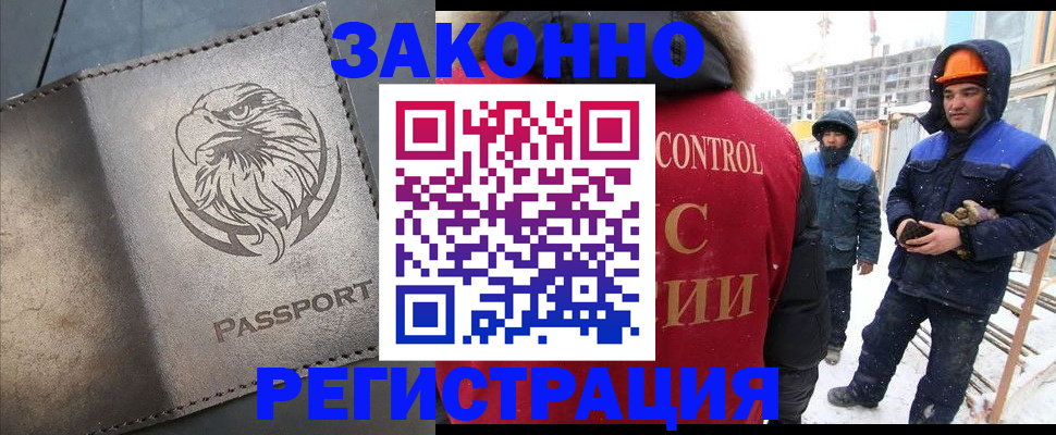 прописка от собственника в Струнино