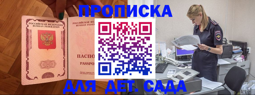 прописка регистрация в Струнино