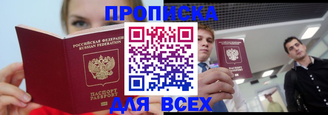 временная регистрация гарантия в Струнино