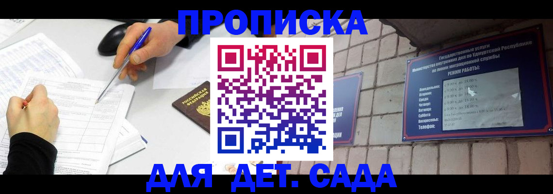 временная регистрация в квартире в Струнино