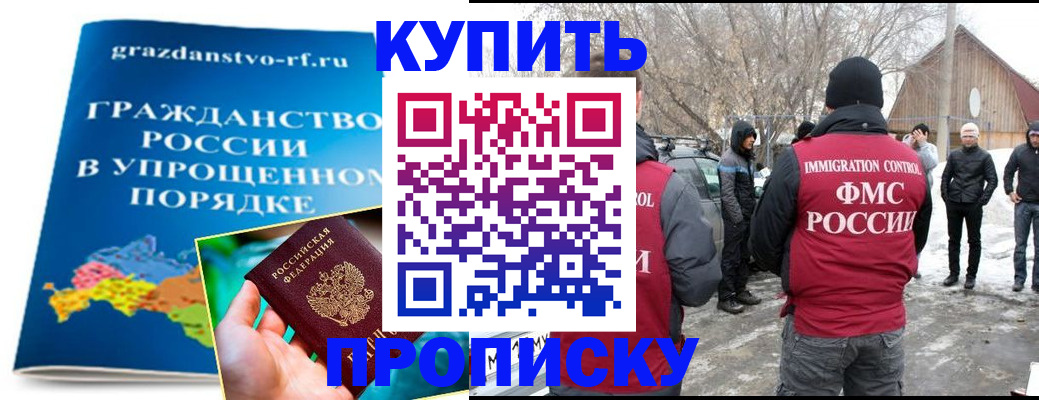 временная регистрация поиск в Струнино