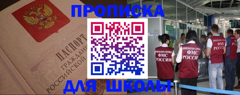 временная регистрация для всех в Струнино