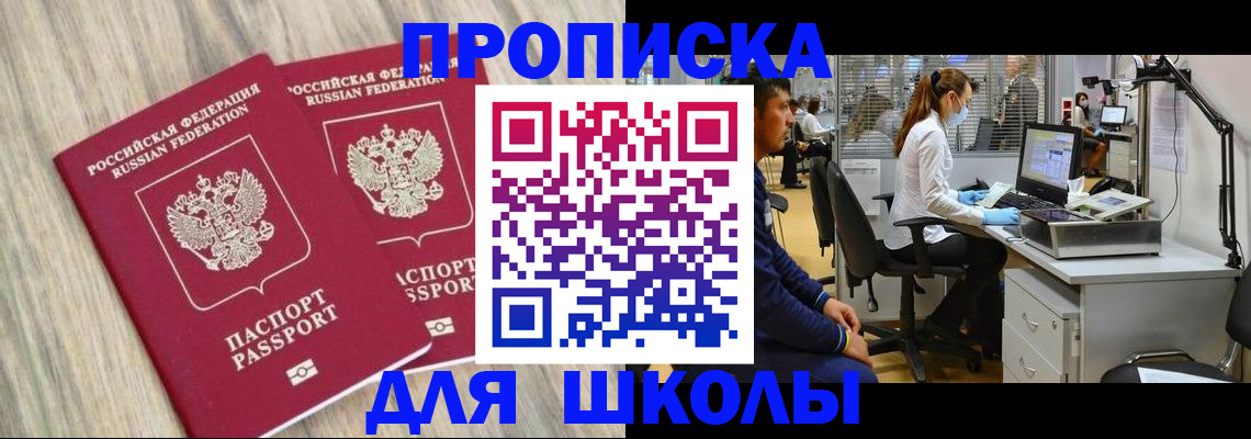 прописка от собственника в Струнино