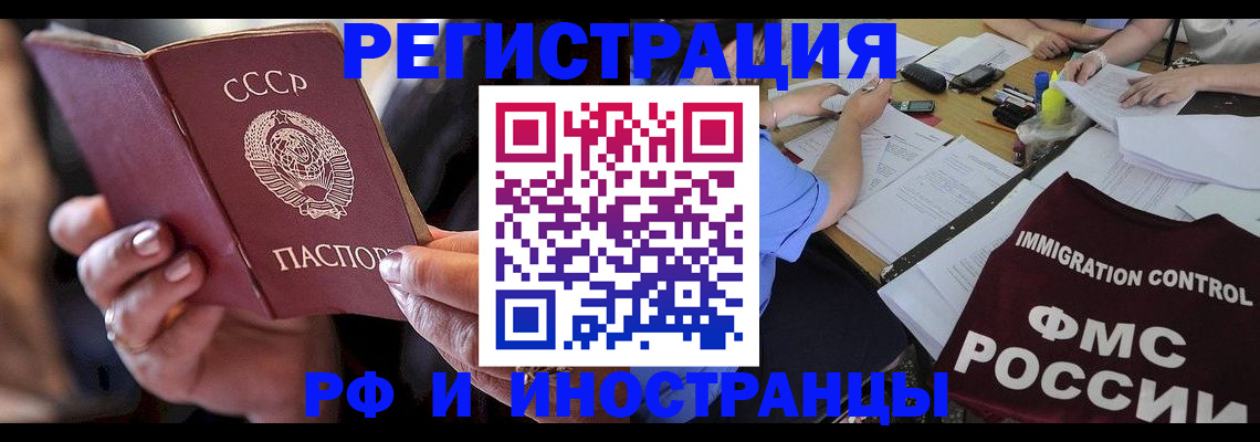 регистрация в Струнино